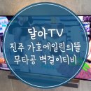 가호 에일린의 뜰 이미지