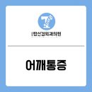 문화신경외과의원 이미지