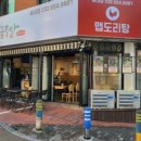 남대문황금족발 - 부천시 소사구 송내대로39번길 15 | 남대문황금족발