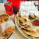 김포타코맛집 잭스 타코스