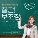 울산사무용가구 - 월드퍼니처 칠판보조장
