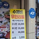 인평장어메기집 | 연수동장어맛집 선운사풍천민물장어구이 메기매운탕 추천후기