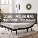 기상모니터링 시스템 | 2025년 모션베드 렌탈이 늘어나는 이유와 인기 브랜드 추천