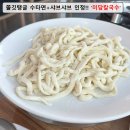 경기도 수원시 권선구 고색로54번길 2 (고색동) | 미담칼국수 수원 고색동｜수타면 맞아? 얼큰샤브칼국수 솔직 후기