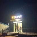 전라남도 해남 여행 1 - 성민해물짬뽕