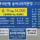 피반령송어나라 | [청주/남일면/송어회맛집] 피반령송어나라 남일직영점, 고소한 송어회와 얼큰한 송어참게매운탕 후기