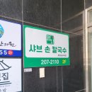 충무이화약국 이미지