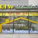 아이파크정문공인중개사사무소 이미지