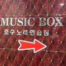 세종노래연습장 이미지