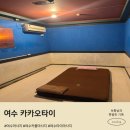 문이 열리고 음악이 시작된다 | 여수마사지 여수커플마사지 여수타이마사지 진짜 힐링은 손끝에서 시작된다