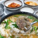 일품장원돼지국밥 이미지
