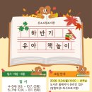 태백산소드림도서관 | 태백시 산소드림도서관, 하반기 유아 책놀이 참가자 모집