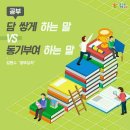 공부에강한아이들