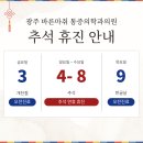 광주바른마취통증의학과의원 이미지