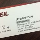 불당전자주