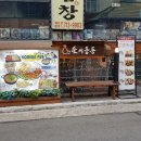 술이동동 이미지