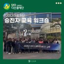 120다산콜재단 승진자 교육, 1박 2일 워크숍_커뮤니케이션 스킬업 , 팀빌딩, 컬러힐링 하바리움 무드등