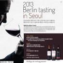 중부-현장-중부-1865 | 칠레와인추천! 맥스 리제르바 + 몬테스알파 , 맥스챌린지