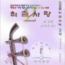 해금