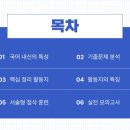 나무국어논술학원