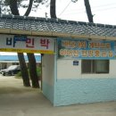 밀바민박 이미지