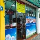 30년전통할매국수 이미지