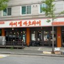 대전 유성구 맛집 '아이엠마오차이' I 마라탕 후기
