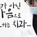 베스트e치과의원 이미지