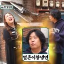 얼큰이유통