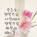 좋은하루 이미지
