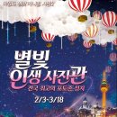 별빛인생 이미지