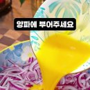 양파와 계란 레시피 혈관과 면연력 증진효과/그리고 콜라와 치약 이미지