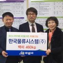 (주)한국푸드시스템 이미지