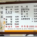 정라진곰치국 이미지