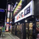 [양산 덕계 맛집] 막창+돼지고기 무한으로 즐기는“123막창 양산덕계점”
