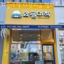 다산동카페 와플대학 다산지금 캠퍼스 가격 위치 이벤트