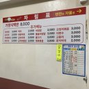 재희네식당 이미지