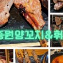 오봉집 인천논현점