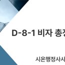 시온행정사사무소 이미지