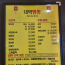 대박짬뽕 - 화성시 행정서로2길 28-28 | 대박짬뽕