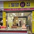 새부전약국 | 부산 수영 밀양닭집 닭 도매 전문 생닭 오리 내돈내산 방문 후기