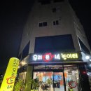 광주 하남 맛집 우리돈네놀이터에서 고기푸파 회식하기 좋아!