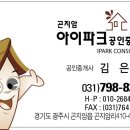 탄벌공인중개사사무소 이미지