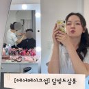 W15. 웨딩촬영 일기 (1) 헤어메이크업편 | 달빛드살롱 후기