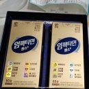 365샘약국 | 만성 구내염 탈출기! 고함량 활성형 비타민 임팩타민 원스정 2주 복용 솔직후기 (가격, 효능, 속쓰림 극복)
