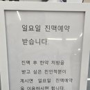 영천태강한의원 이미지