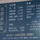 옥련동 주민 추천 맛집, 청량골어죽 #내돈내산 #주차