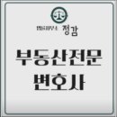 포항이혼형사전문변호사법률사무소예윤 이미지