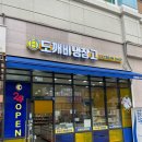 도깨비야채과일 이미지