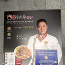 천안족발맛집 청수동 족발명인 가마솥한상십팔족 후기